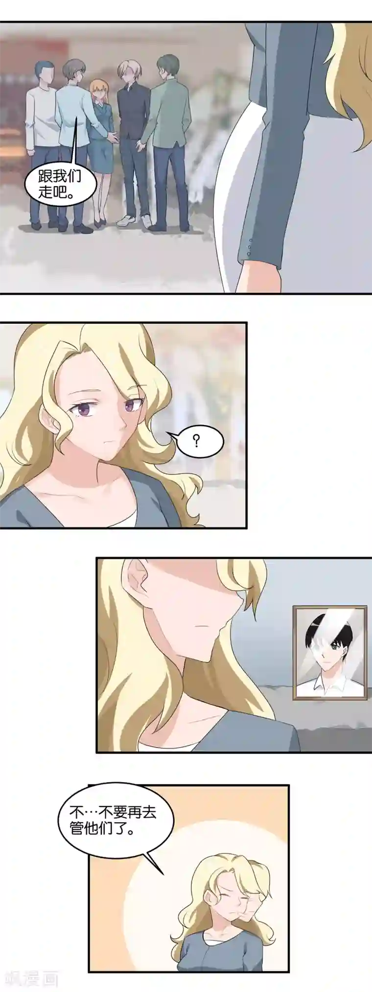 夜色下的写字楼第99话 死无对证