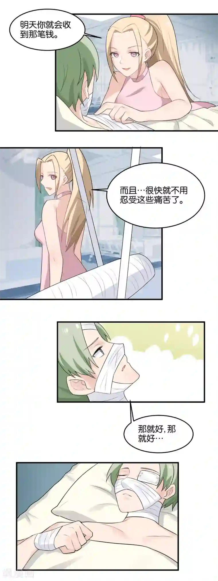 夜色下的写字楼第99话 死无对证