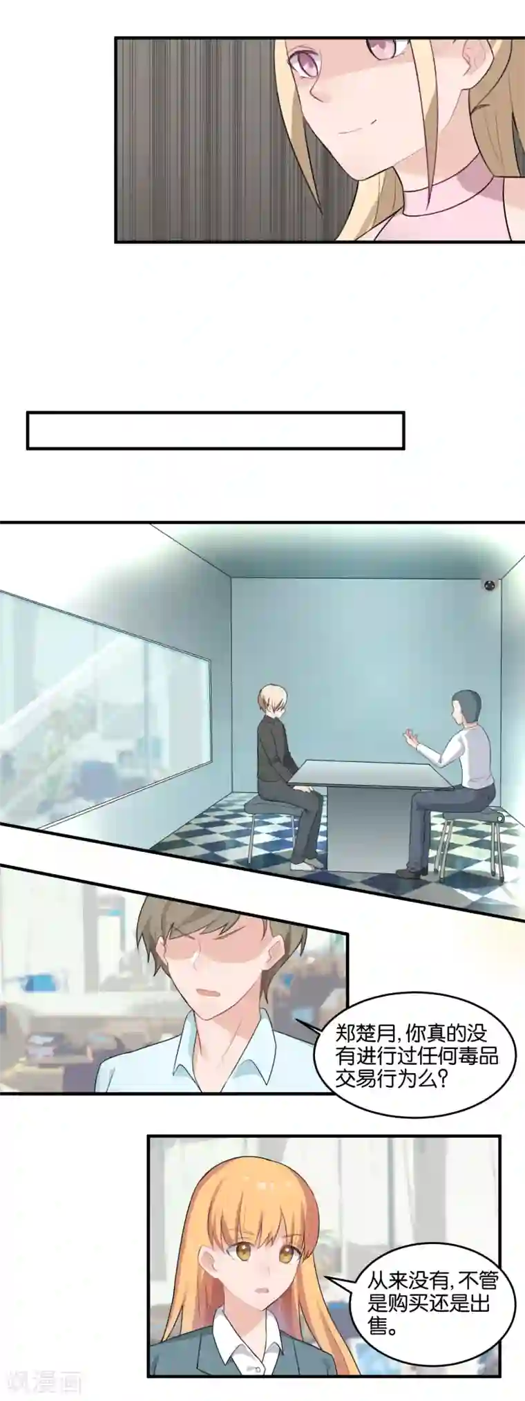 夜色下的写字楼第99话 死无对证