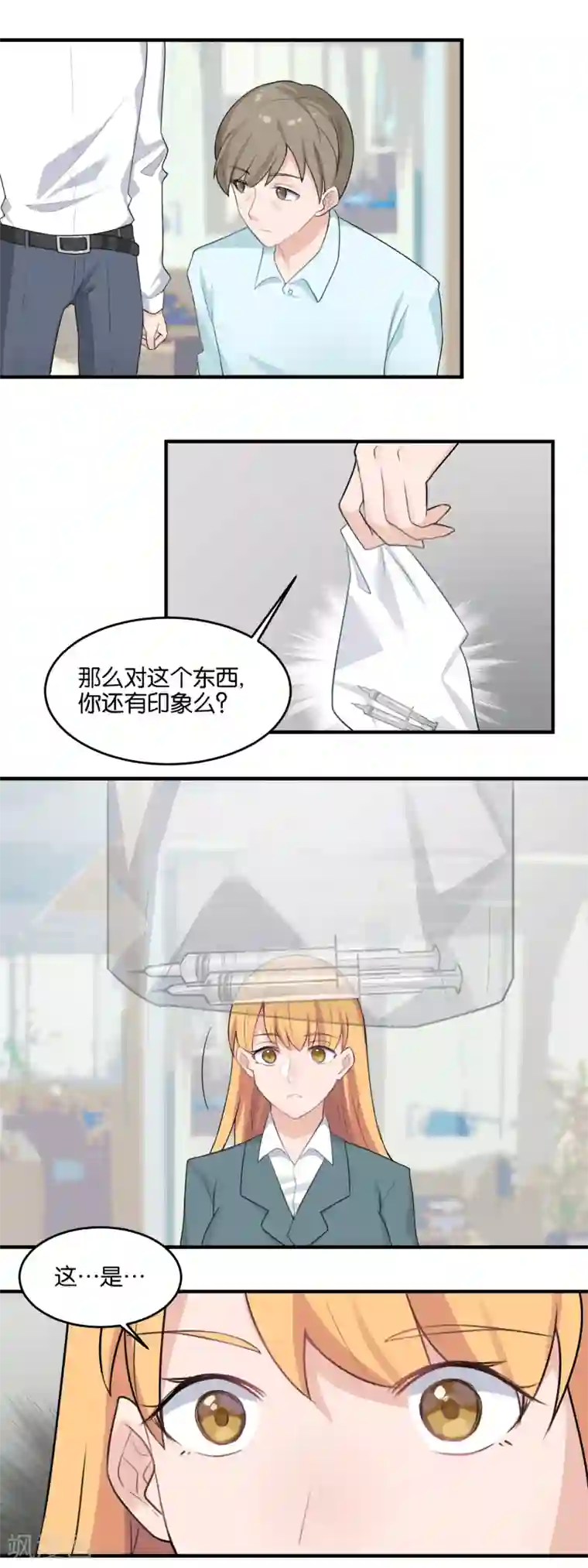 夜色下的写字楼第99话 死无对证