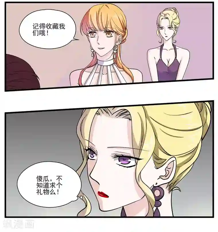 夜色下的写字楼第101话 背叛者终幕