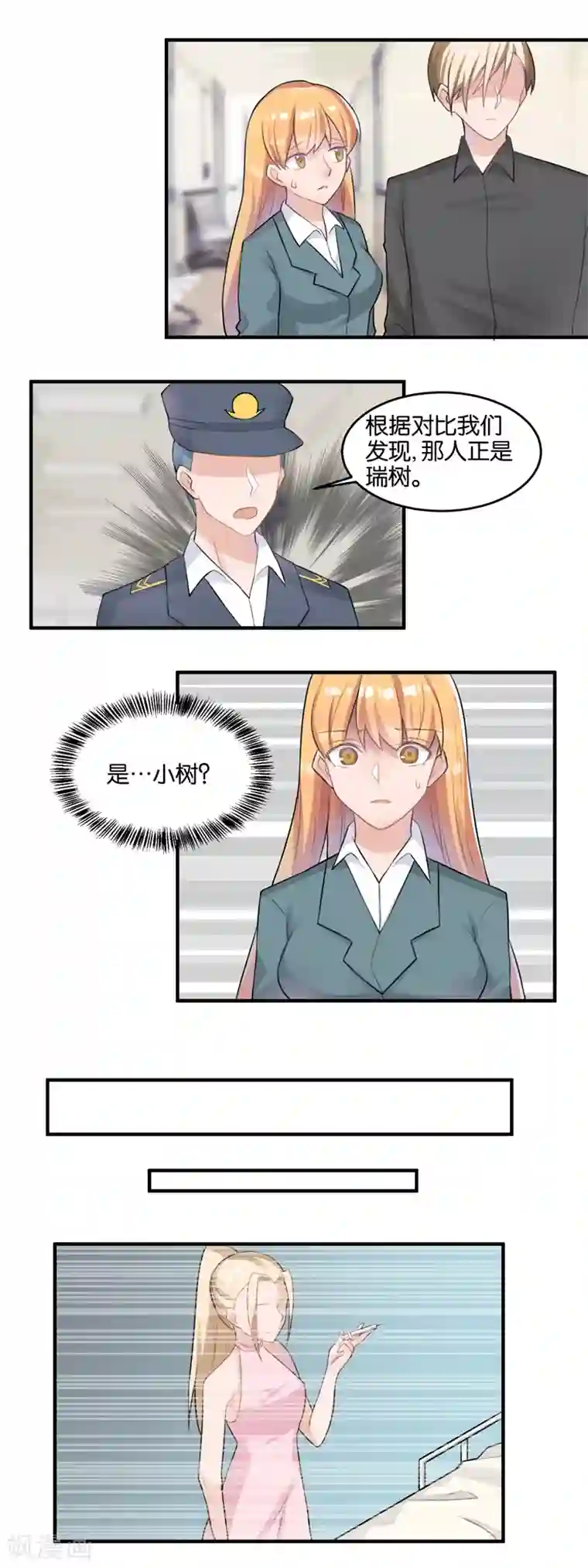 夜色下的写字楼第102话 为了我，可以么？