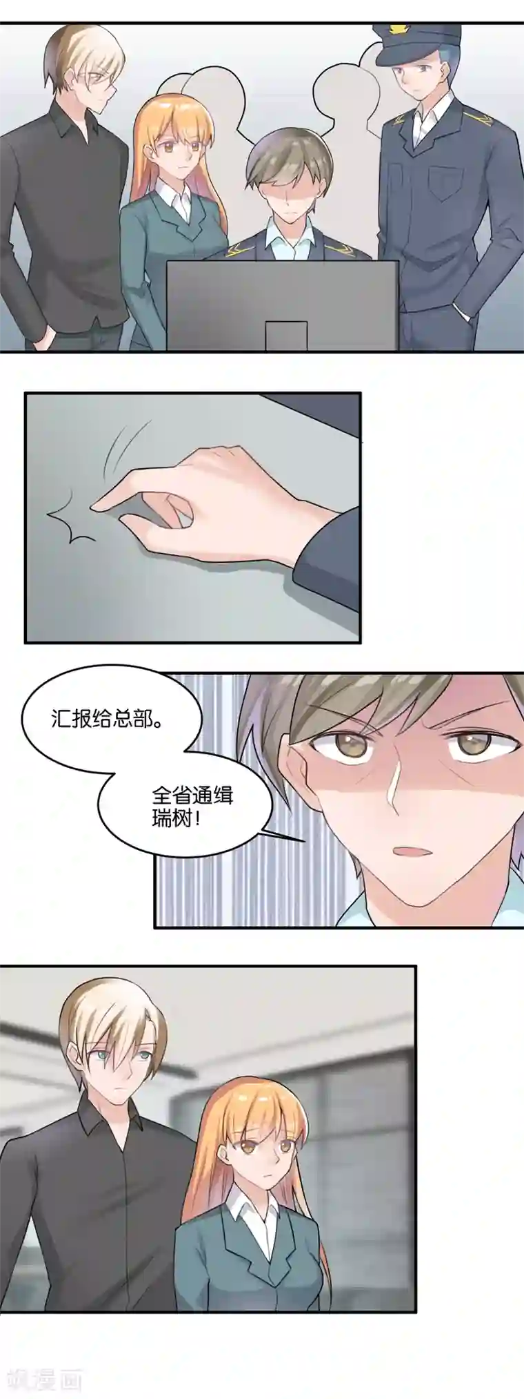 夜色下的写字楼第102话 为了我，可以么？