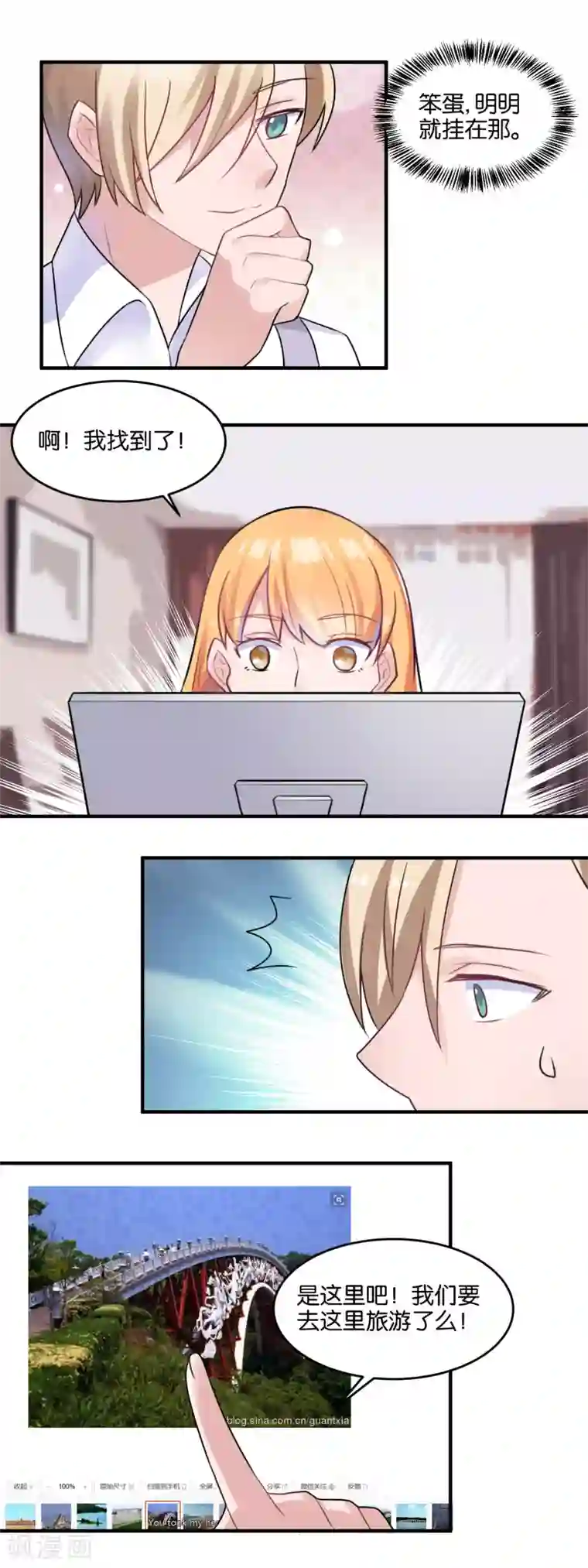 夜色下的写字楼第103话 同居生活