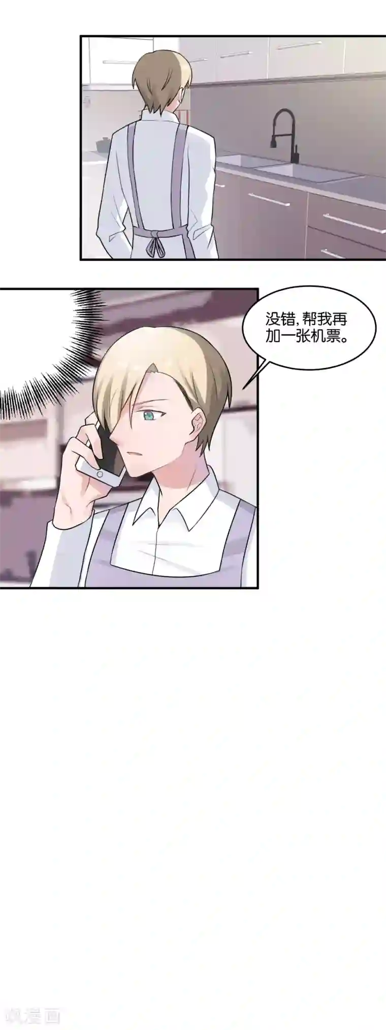 夜色下的写字楼第103话 同居生活