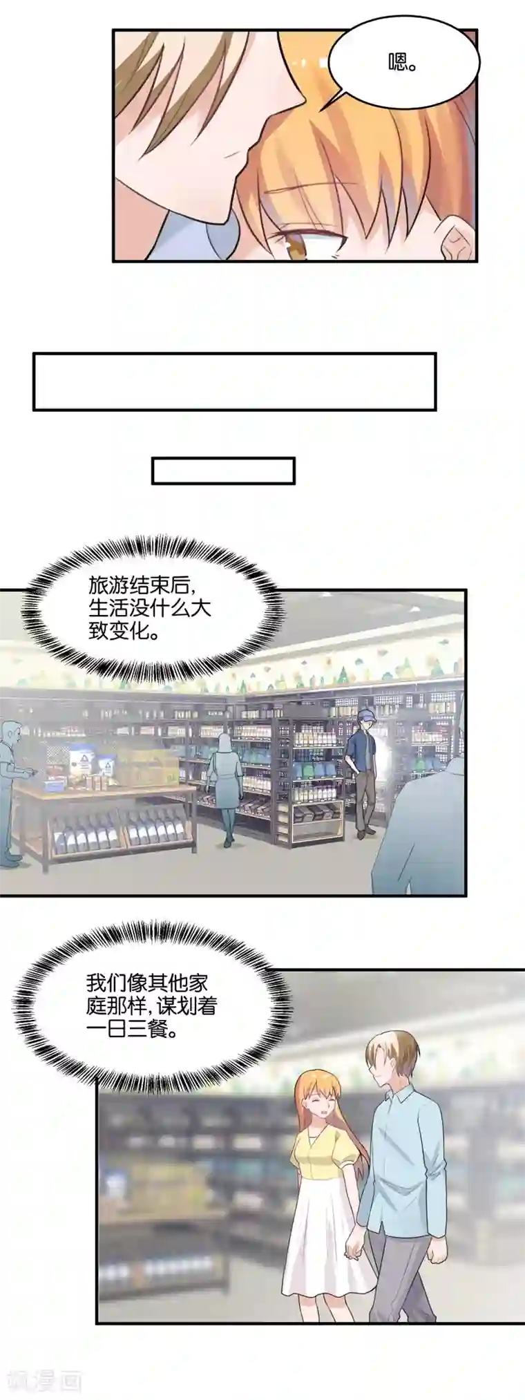 夜色下的写字楼第105话 元奕夫消失？