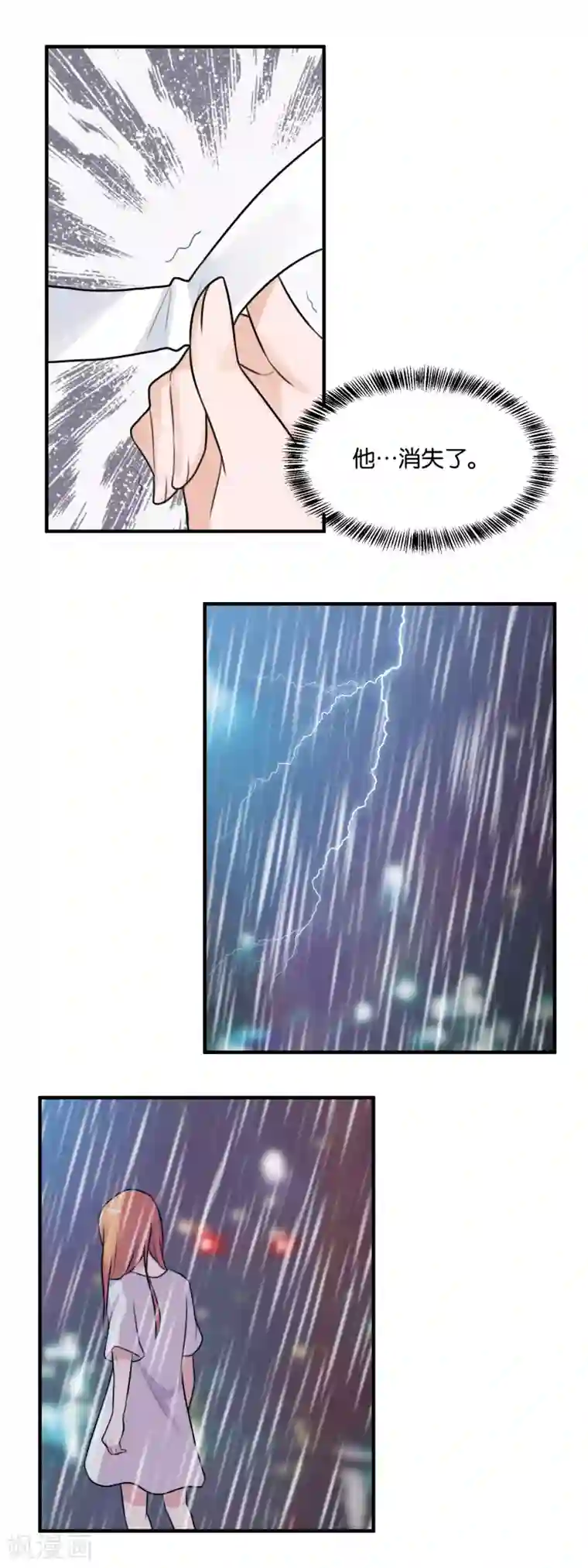 夜色下的写字楼第105话 元奕夫消失？