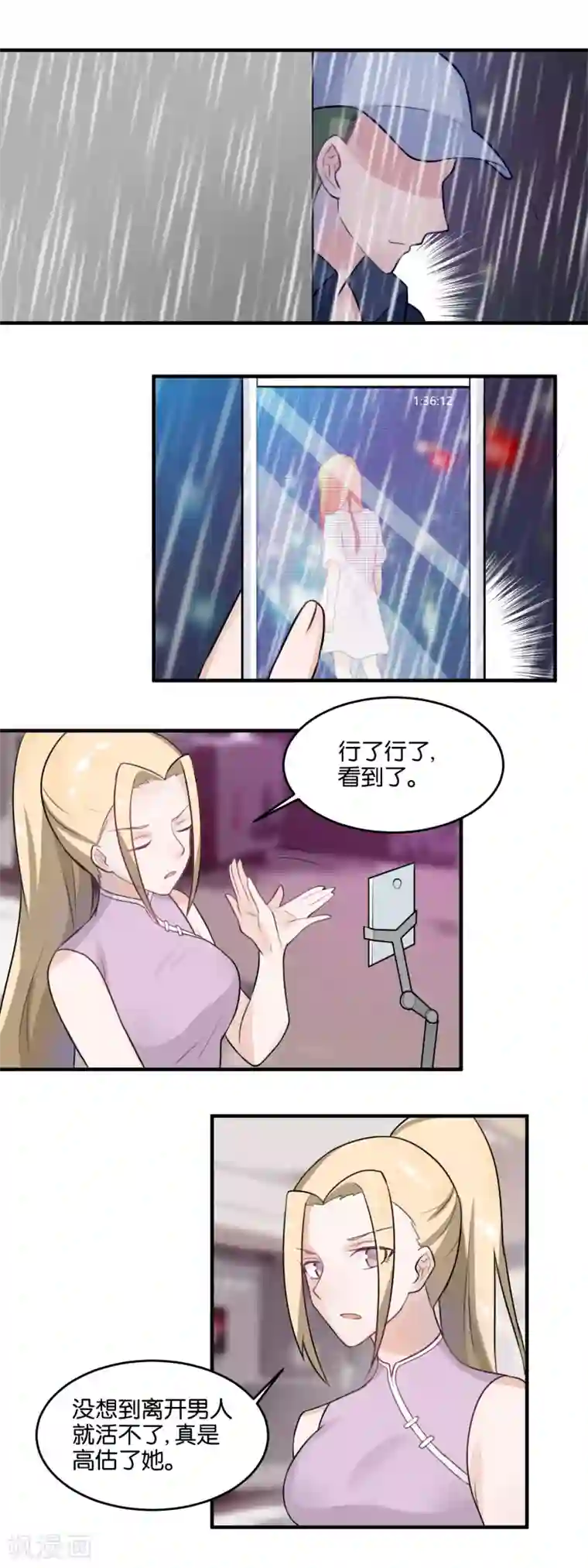 夜色下的写字楼第105话 元奕夫消失？