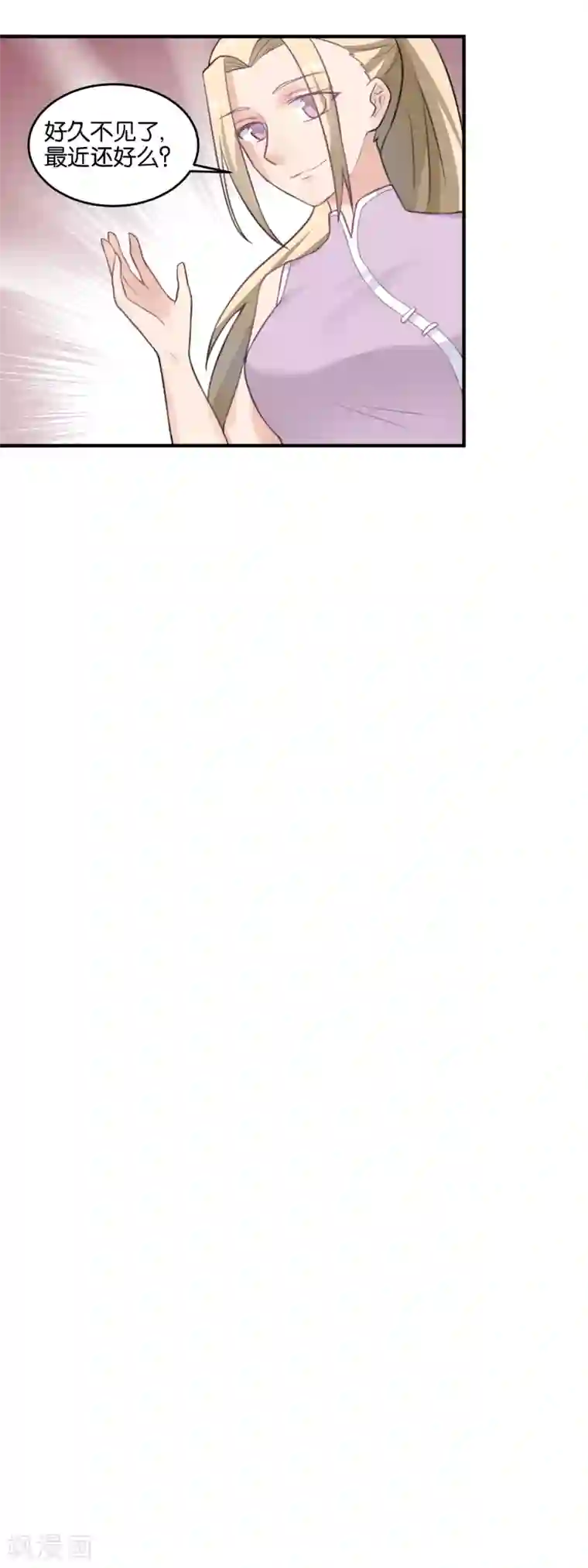 夜色下的写字楼第106话 最近还好么