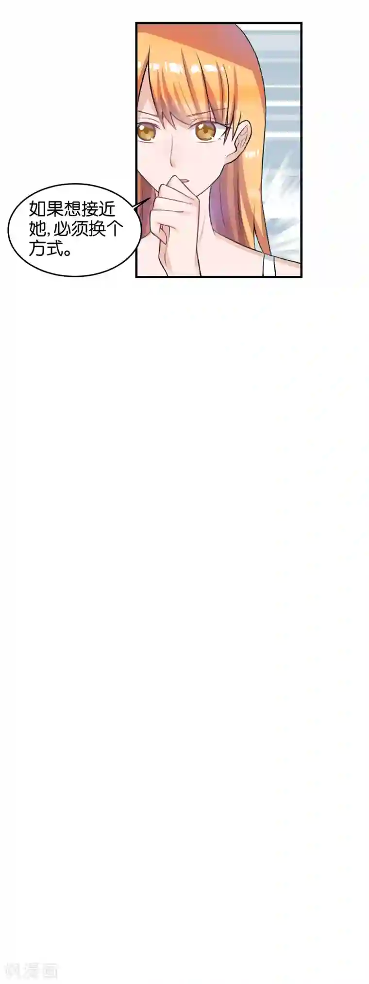 夜色下的写字楼第107话 换我来支撑你