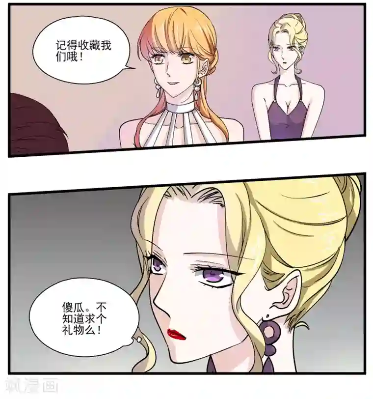 夜色下的写字楼第108话 第三条路