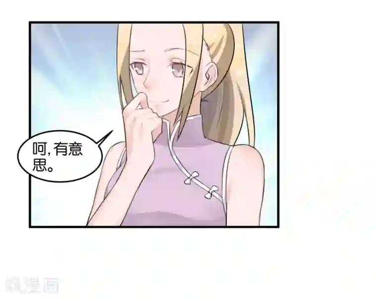 夜色下的写字楼第108话 第三条路