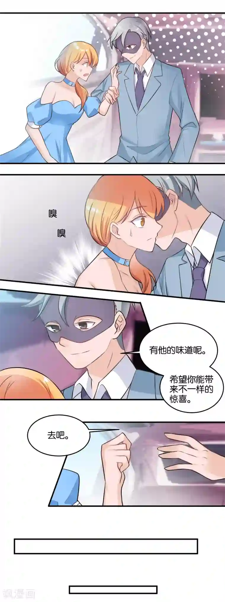 夜色下的写字楼第111话 苏醒