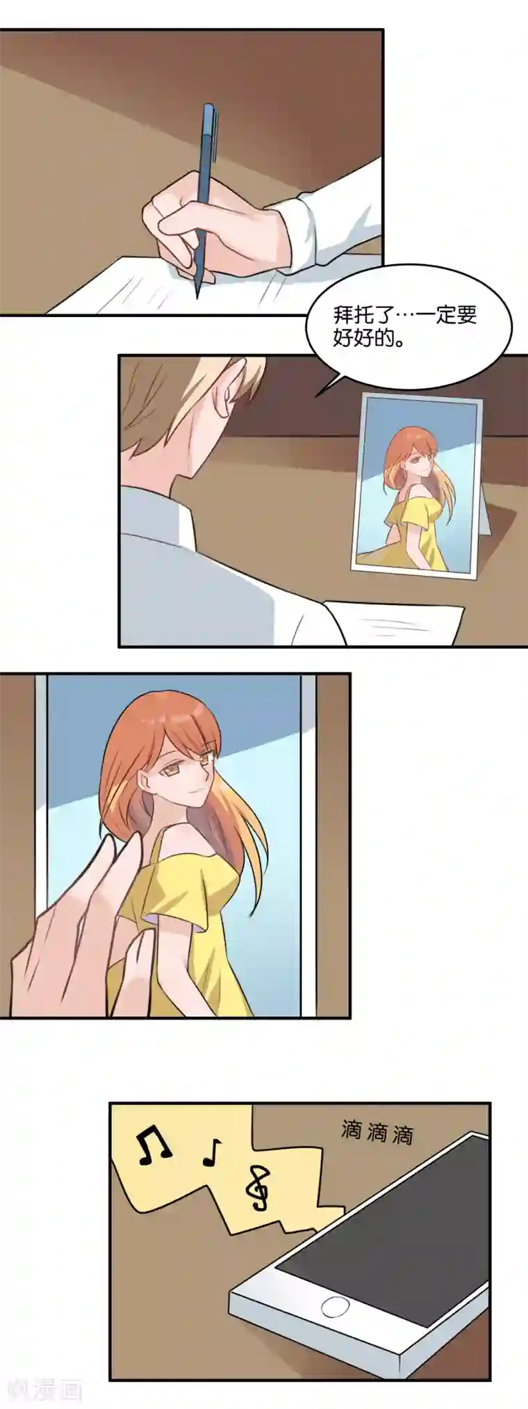 夜色下的写字楼第111话 苏醒