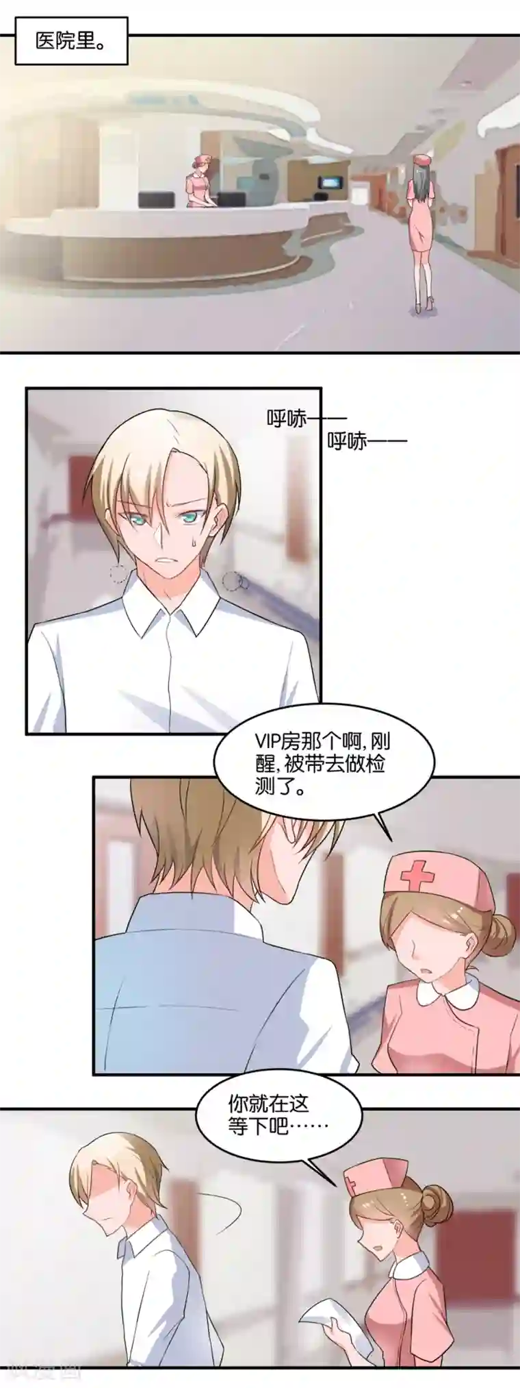 夜色下的写字楼第112话 选择性失忆？