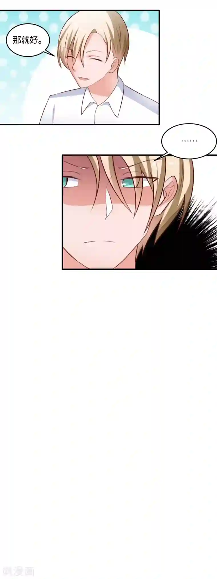 夜色下的写字楼第113话 联系方式