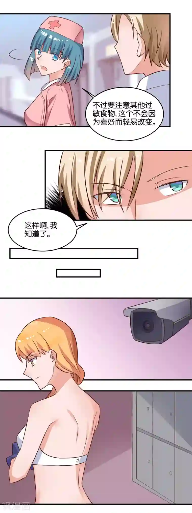 夜色下的写字楼第113话 联系方式