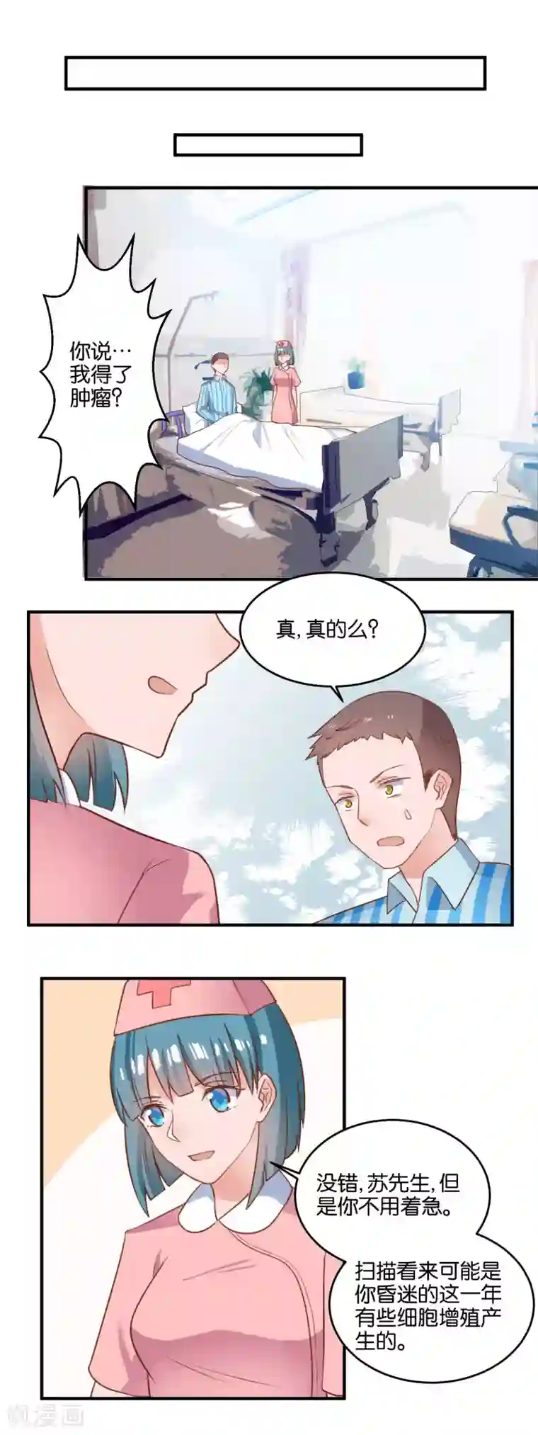 夜色下的写字楼第114话 另有其人