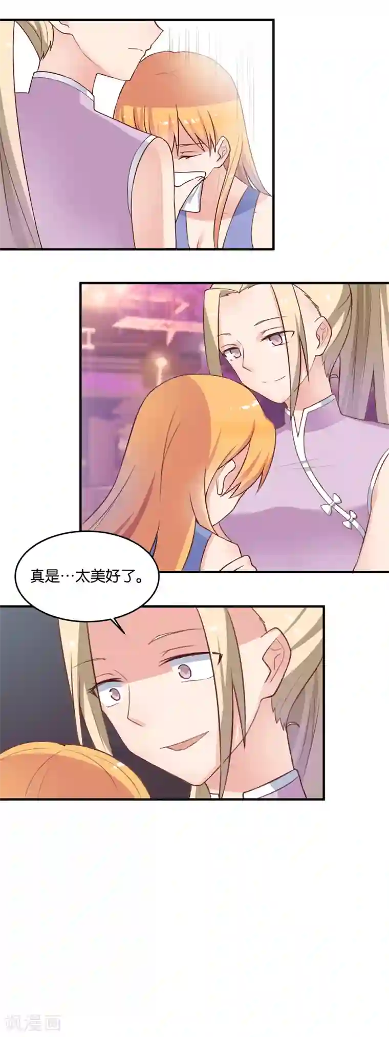 夜色下的写字楼第116话 第二人生