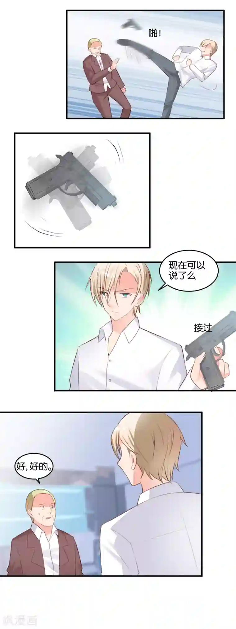 夜色下的写字楼第118话 金蝉脱壳