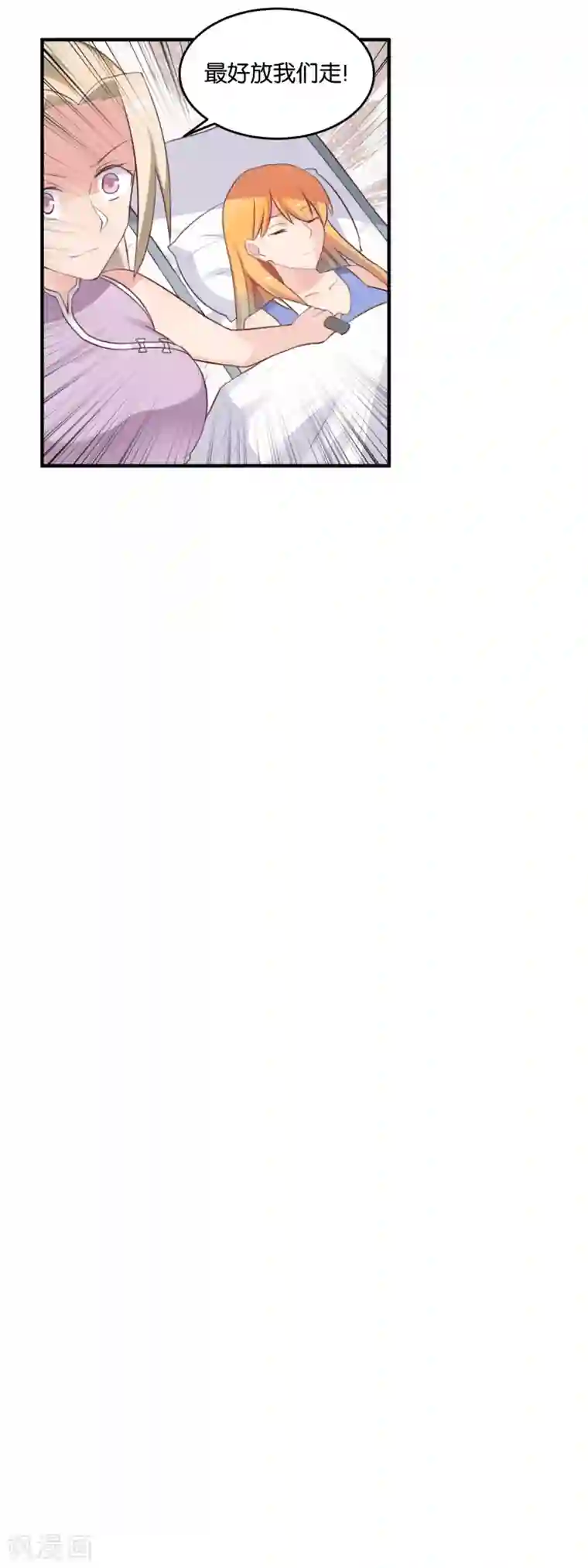 夜色下的写字楼第118话 金蝉脱壳