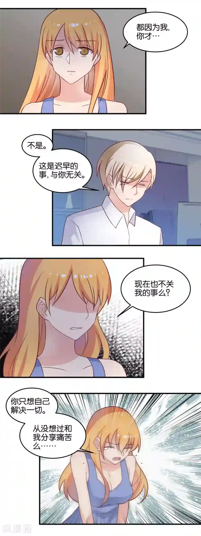 夜色下的写字楼最终话 新的故事