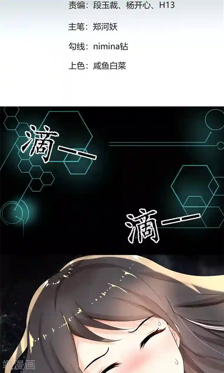 王妃的婚后指南序章