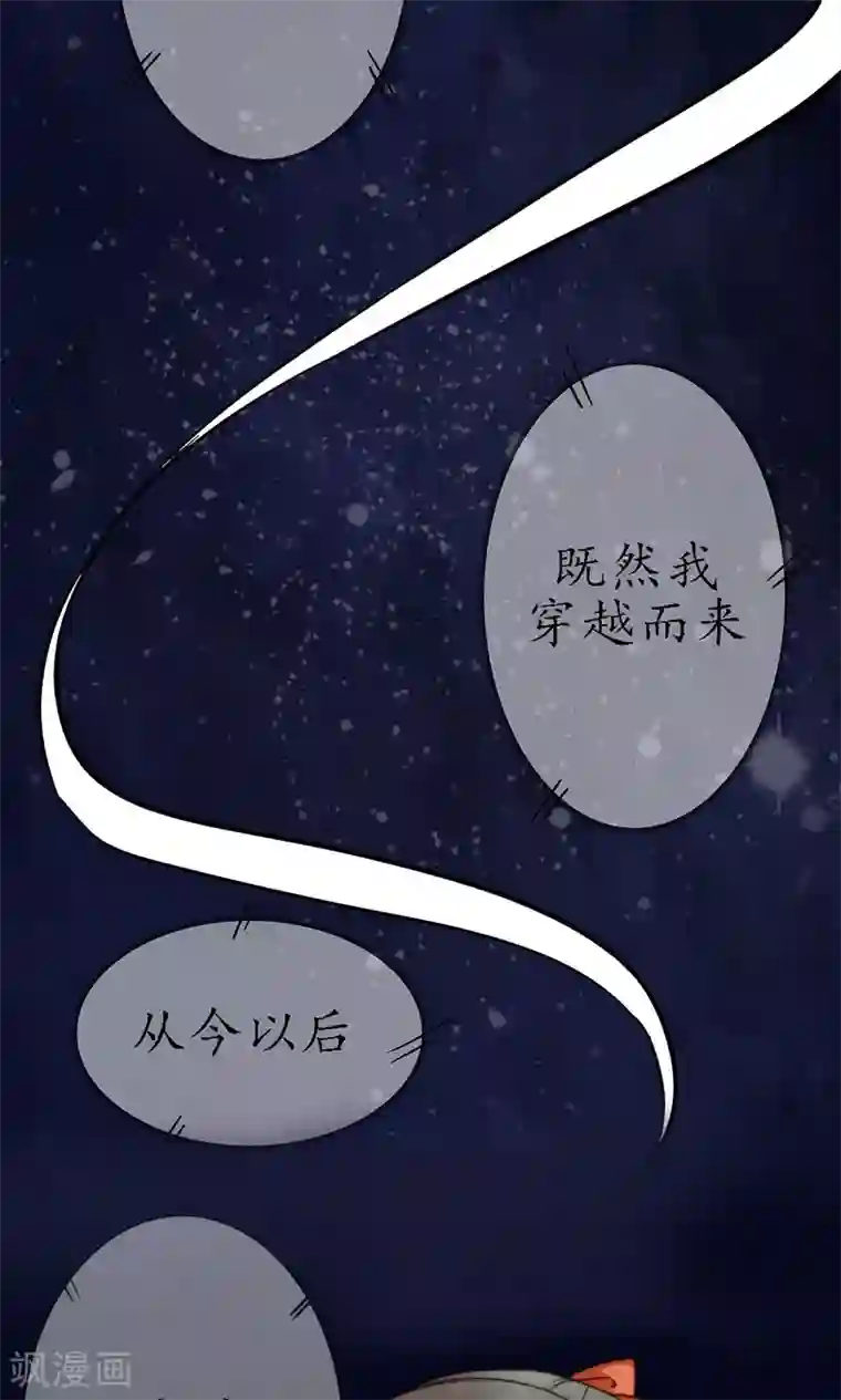 王妃的婚后指南序章