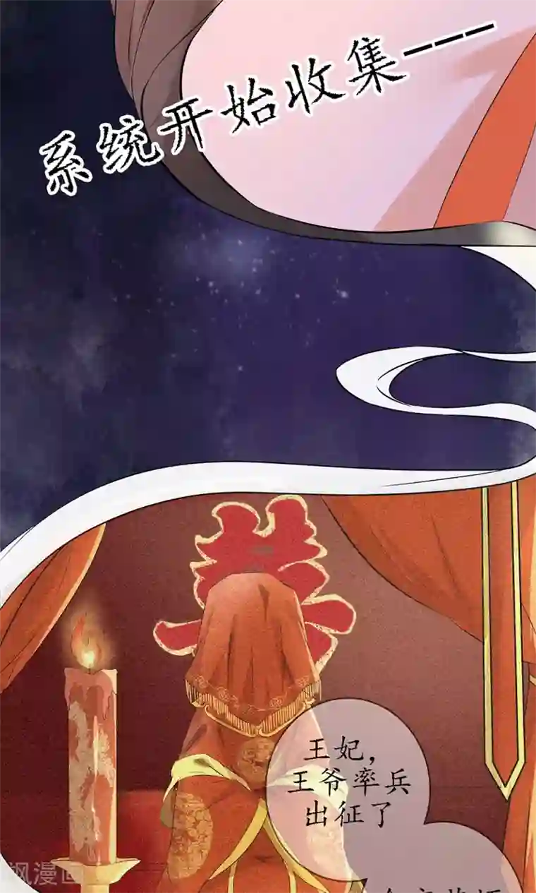 王妃的婚后指南序章