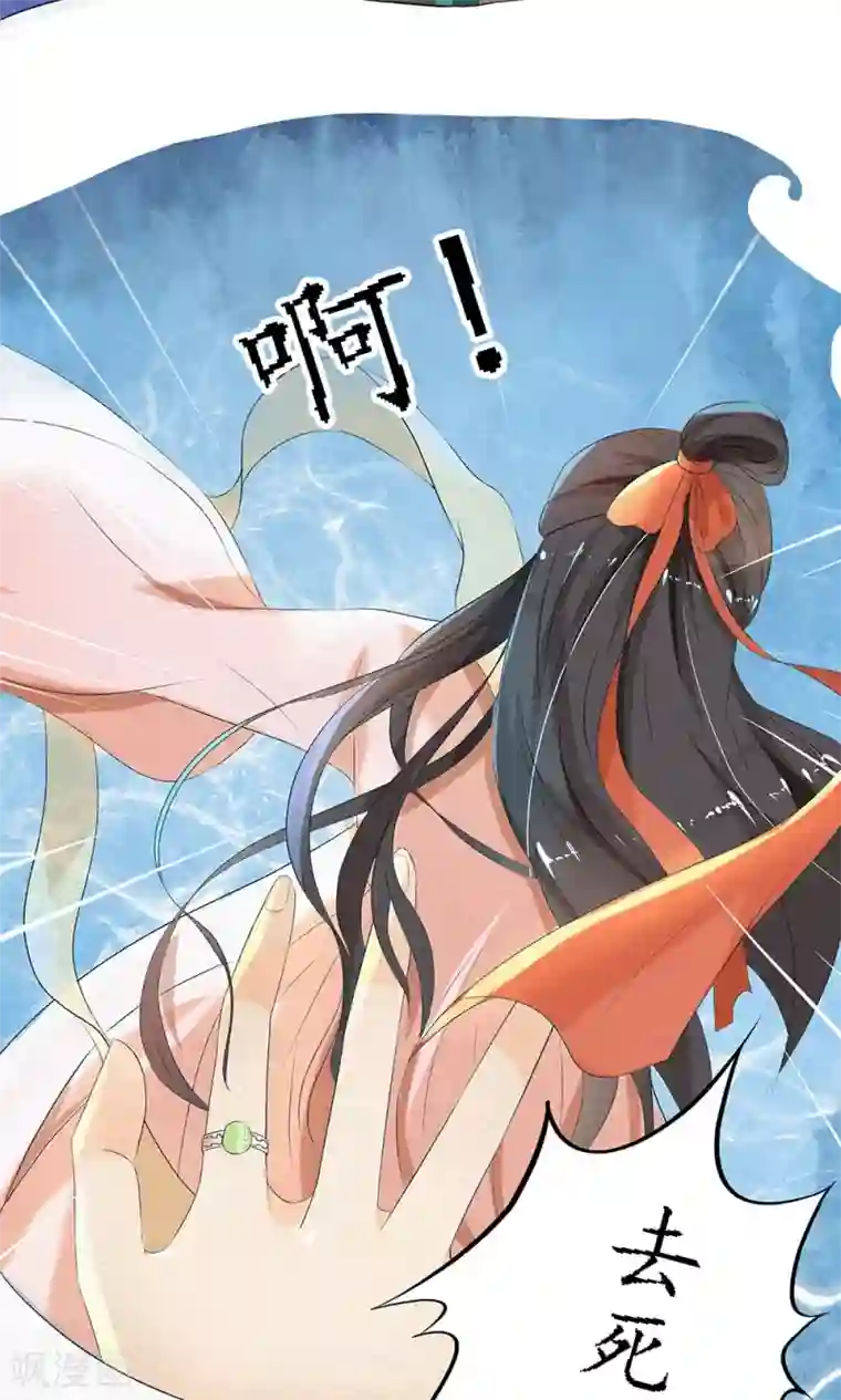 王妃的婚后指南序章