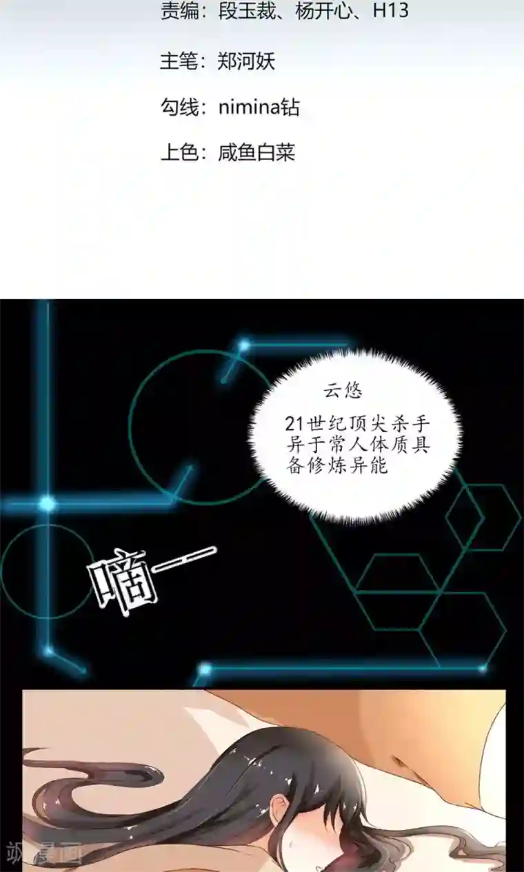 王妃的婚后指南第1话 小施手段