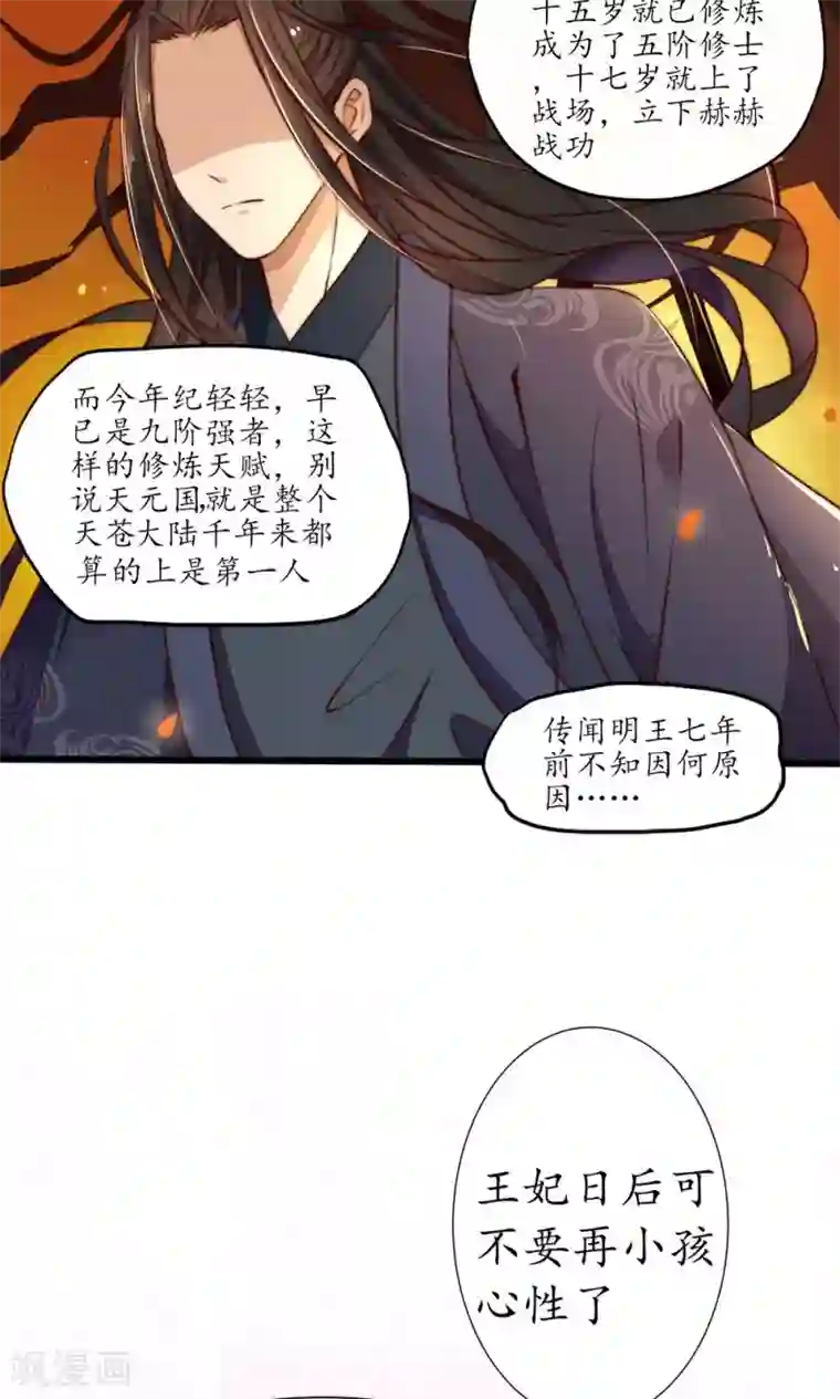 王妃的婚后指南第1话 小施手段