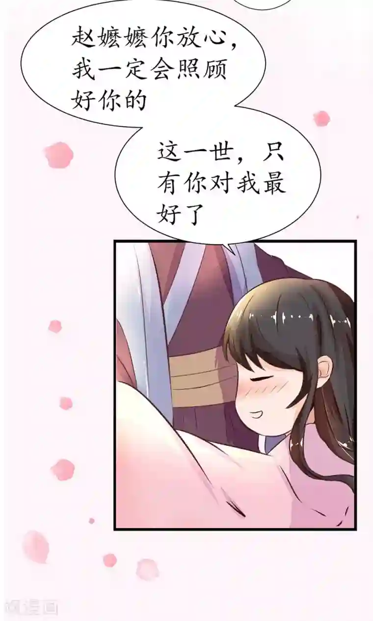 王妃的婚后指南第1话 小施手段