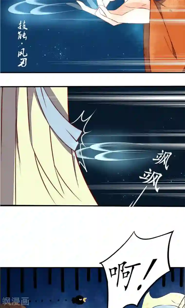 王妃的婚后指南第1话 小施手段