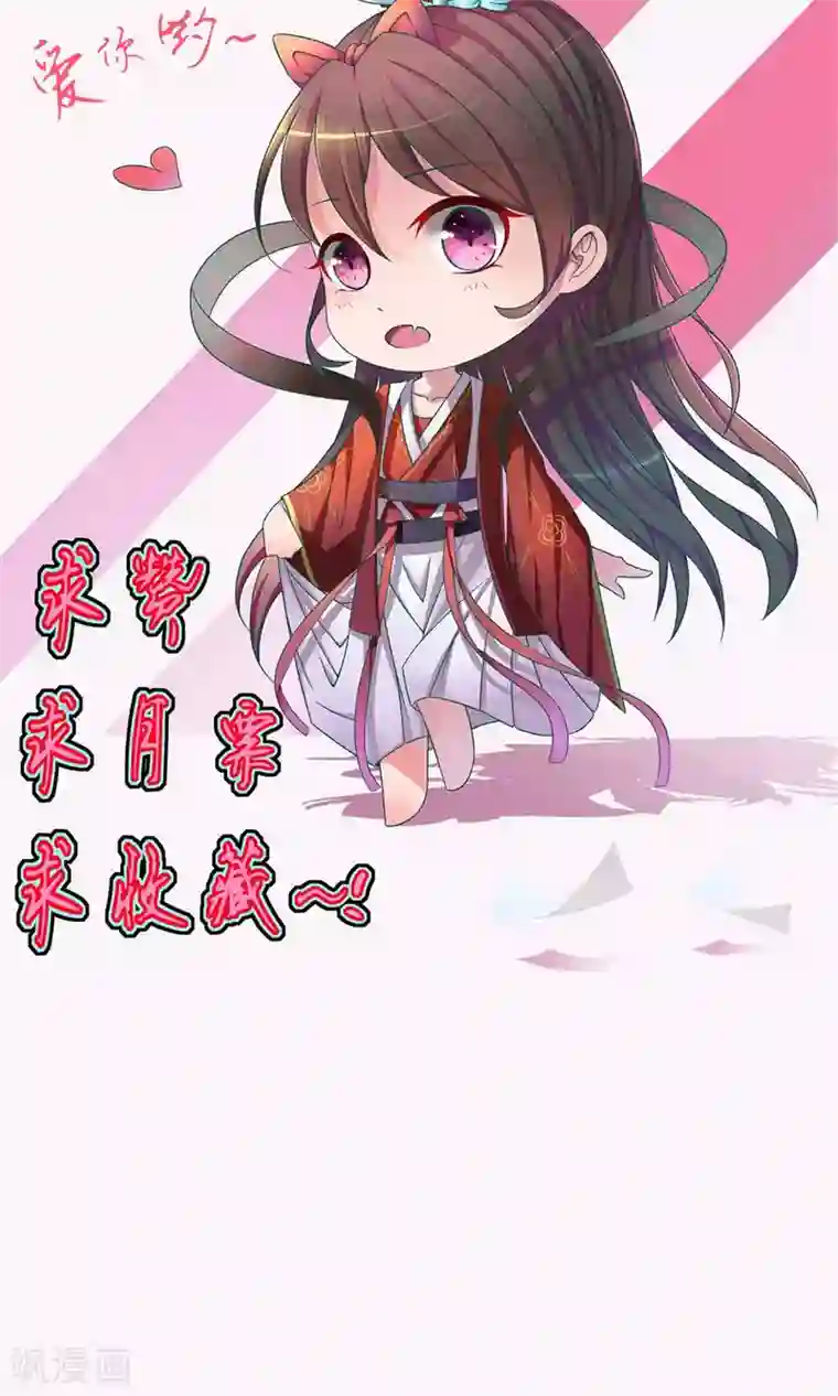 王妃的婚后指南第1话 小施手段