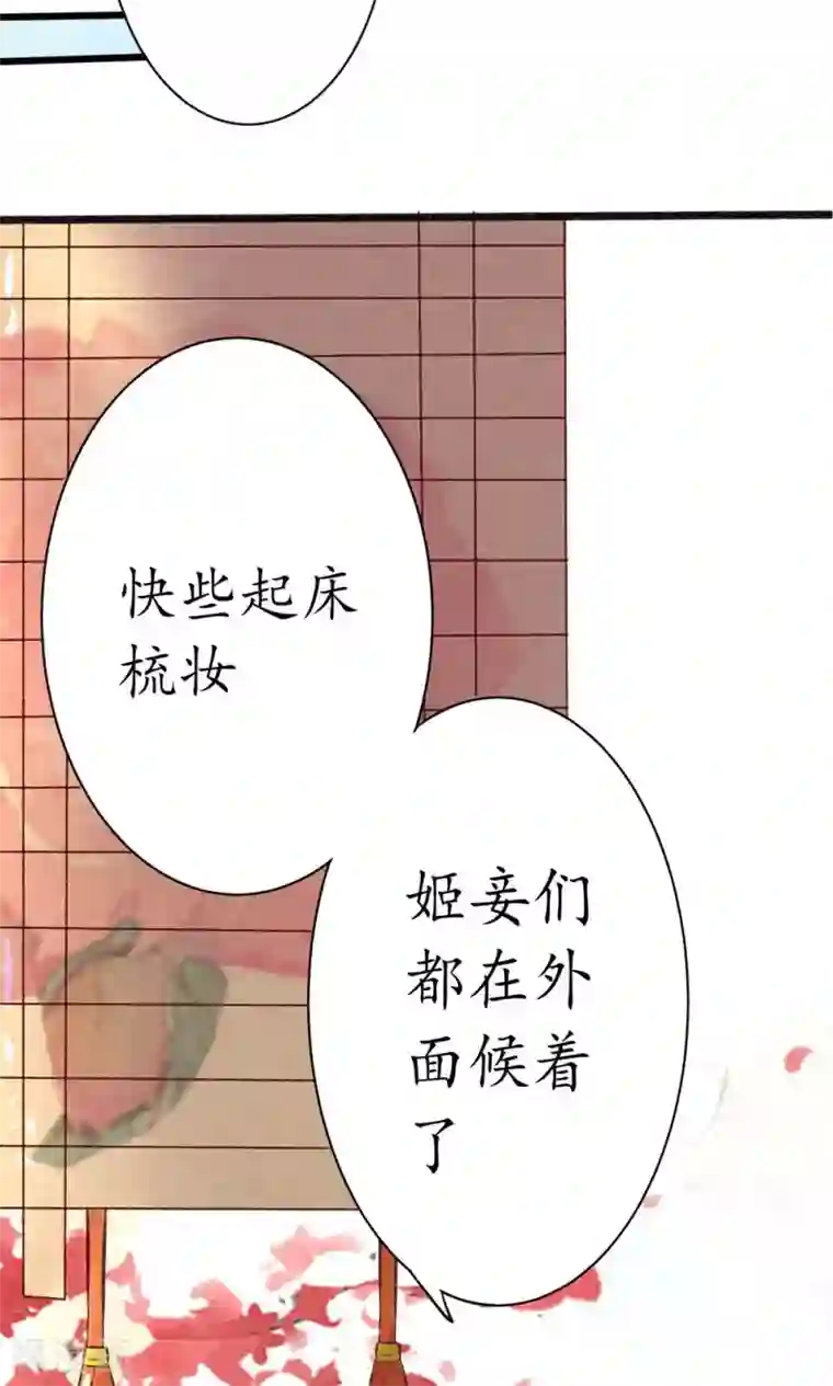 王妃的婚后指南第1话 小施手段