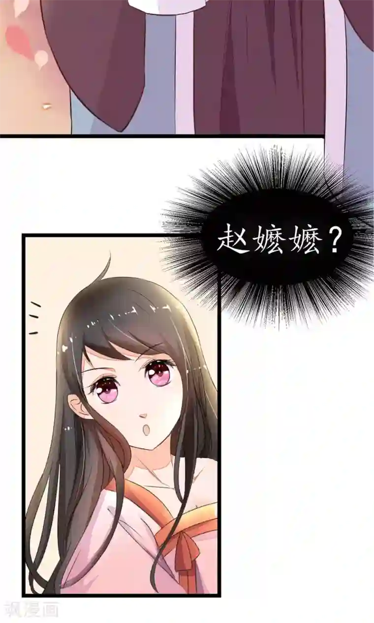 王妃的婚后指南第1话 小施手段