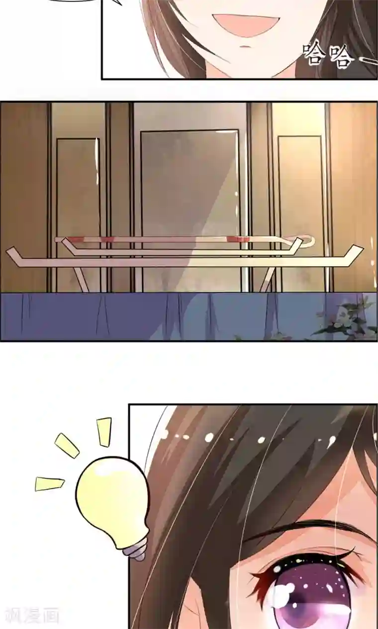 王妃的婚后指南第2话 让你清醒一下