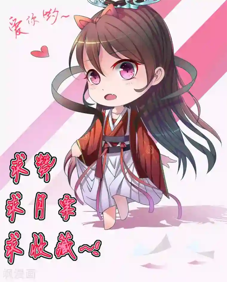 王妃的婚后指南第2话 让你清醒一下