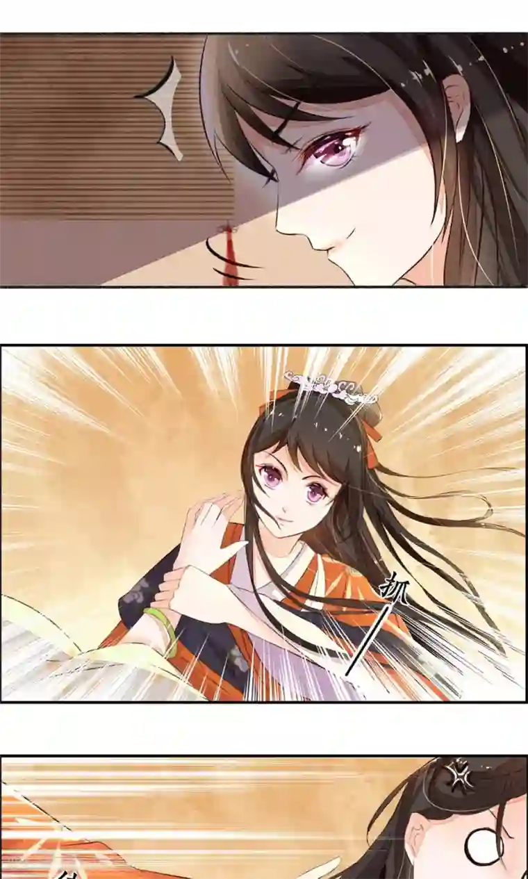 王妃的婚后指南第2话 让你清醒一下