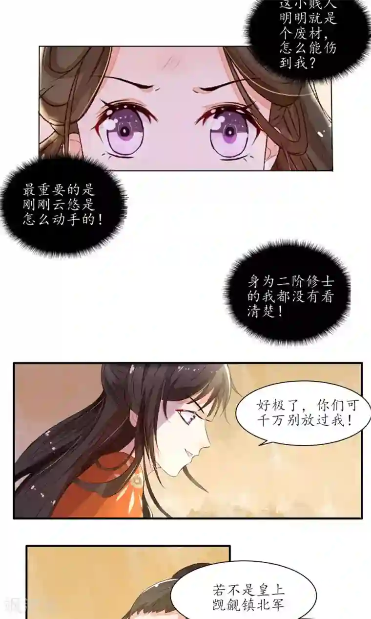 男生打赌输了被虐J文章第2话 让你清醒一下