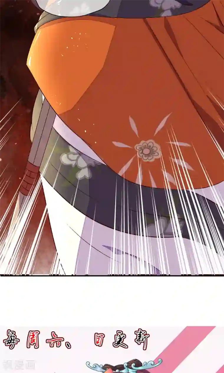 王妃的婚后指南第3话 真把本妃当傻子？