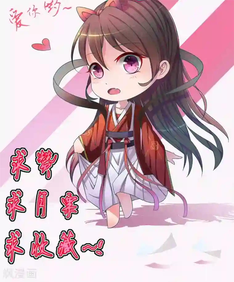 王妃的婚后指南第3话 真把本妃当傻子？