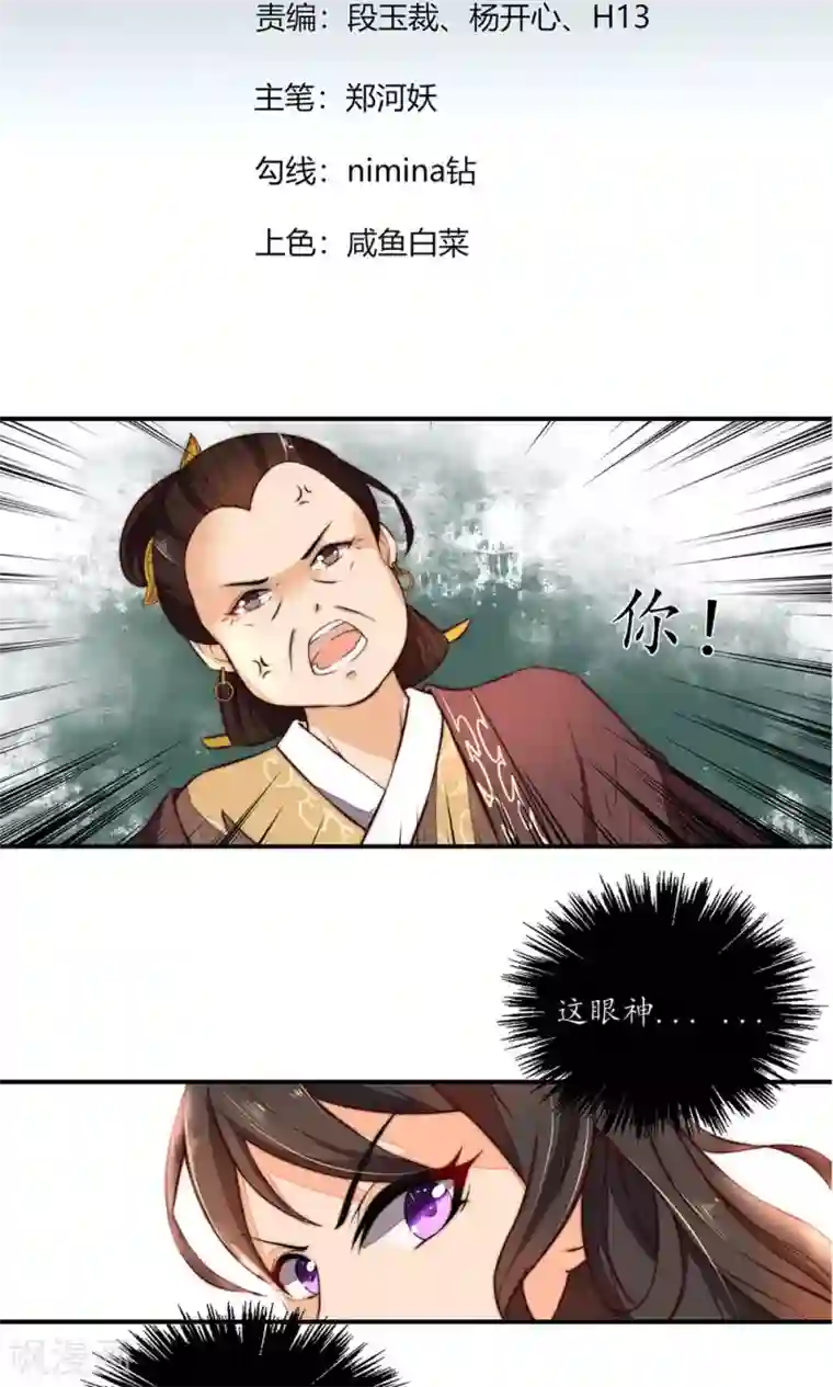 王妃的婚后指南第4话 清算