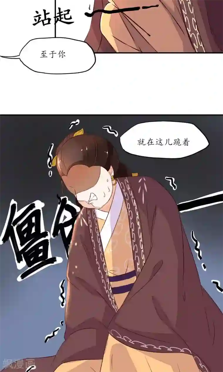 王妃的婚后指南第4话 清算