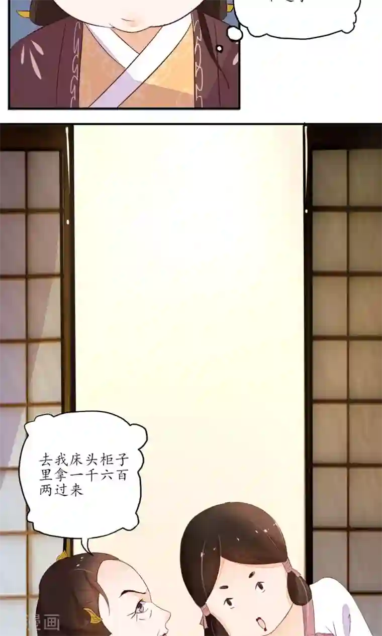 王妃的婚后指南第4话 清算