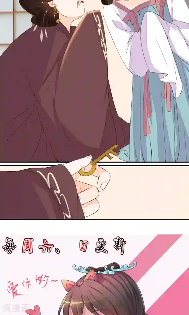 王妃的婚后指南第4话 清算