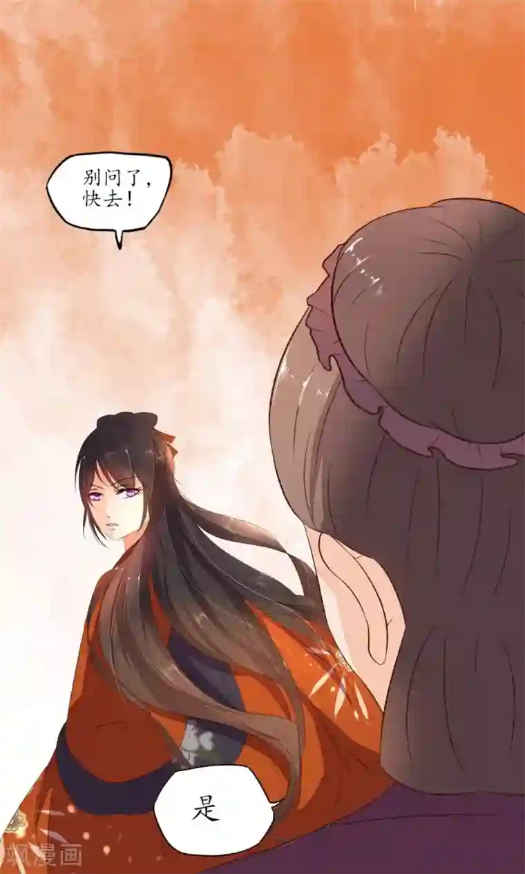 王妃的婚后指南第5话 绝不当废材