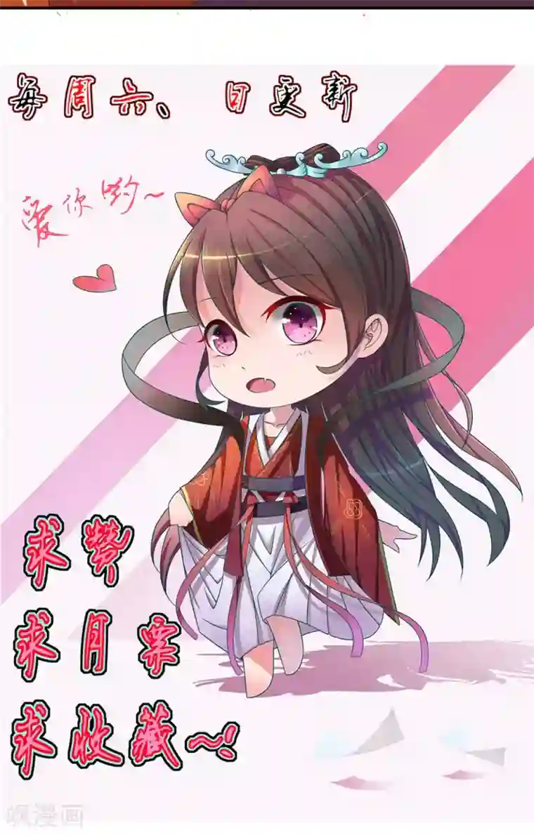 王妃的婚后指南第5话 绝不当废材