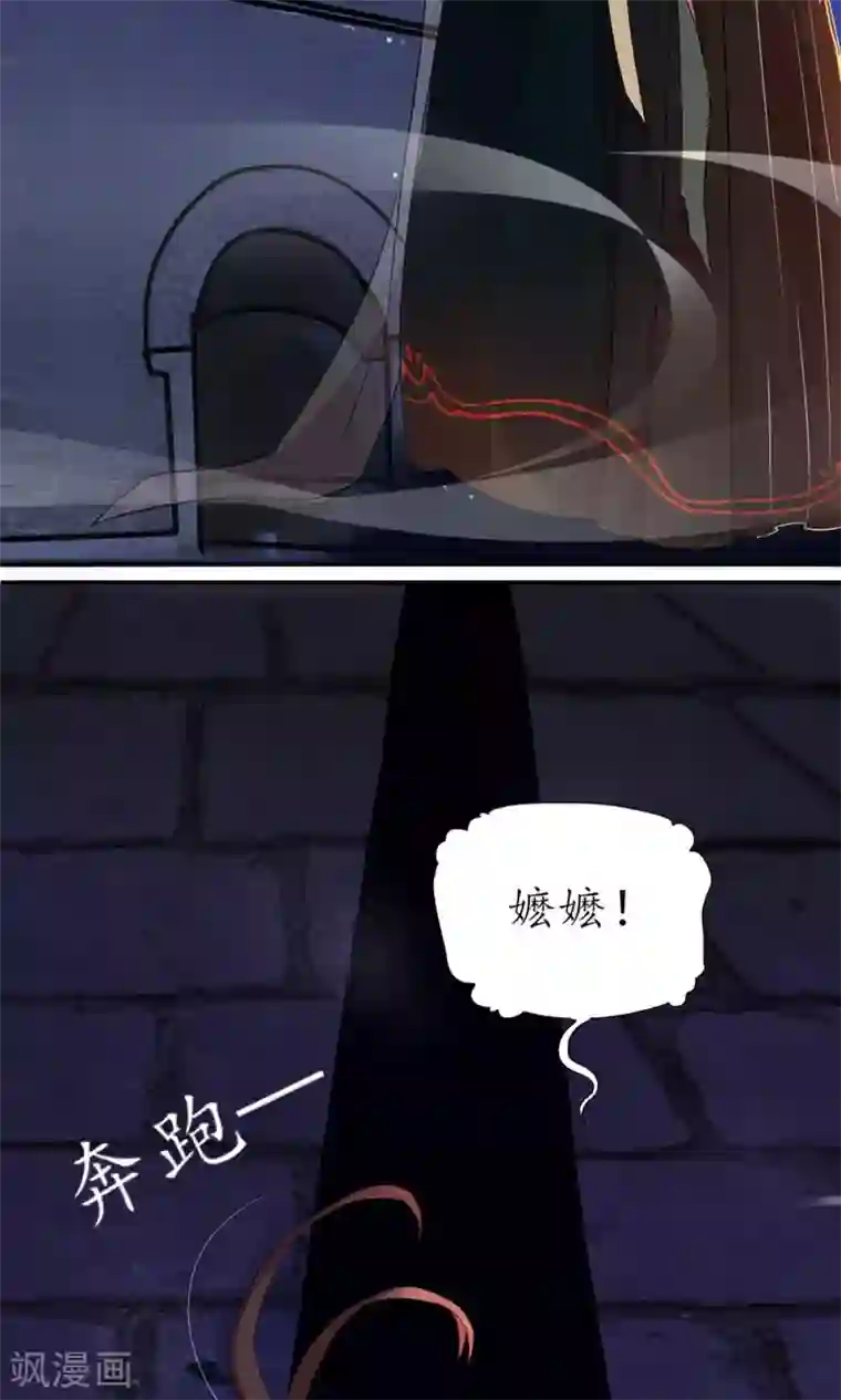 王妃的婚后指南第6话 算计